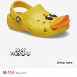 Детские crocs - фото 5