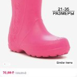 Резиновые сапоги crocs - фото 6