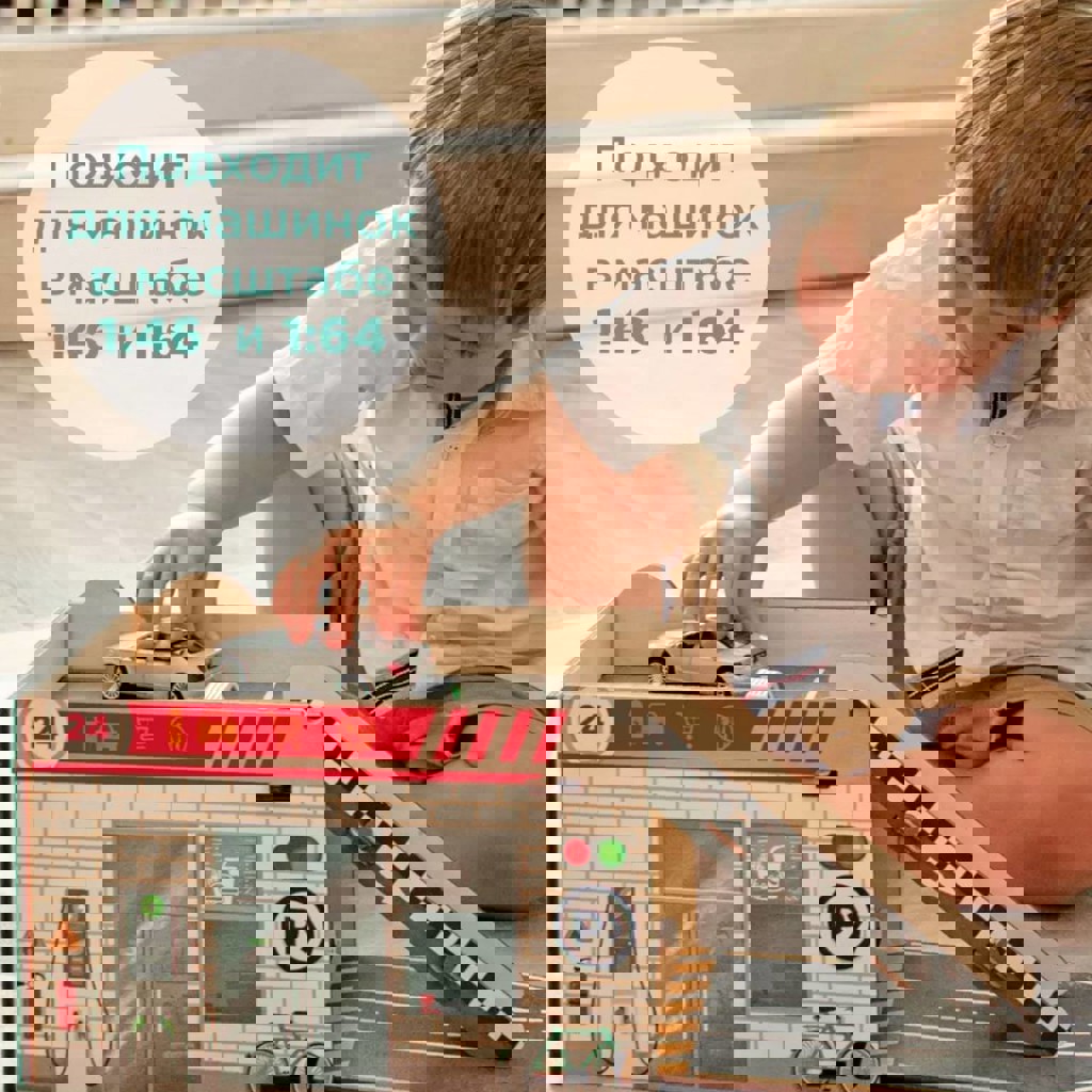 Деревянный гараж и дорога-пазл