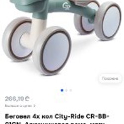 Беговел city ride - фото 3