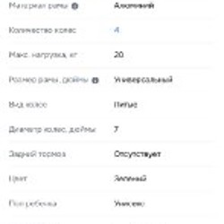 Беговел city ride - фото 5