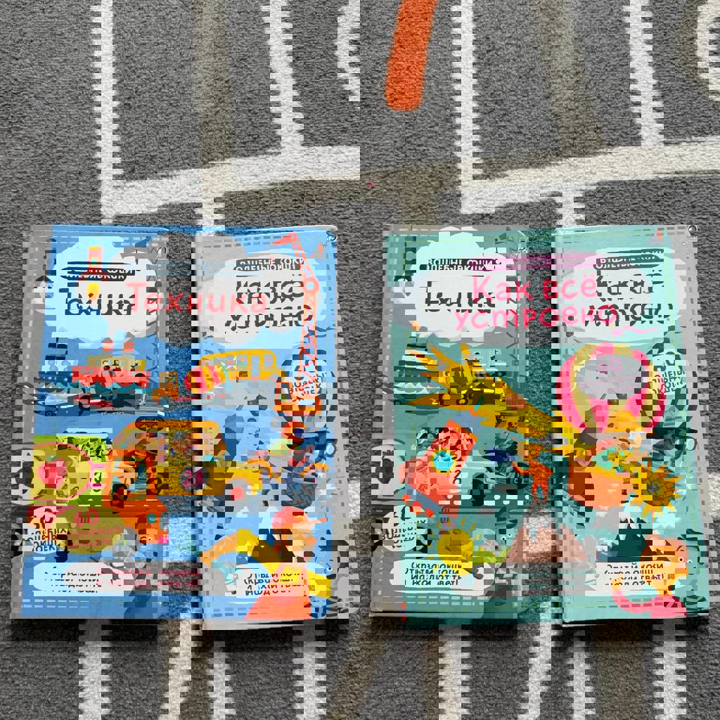 Энциклопедия 'Как все устроено'