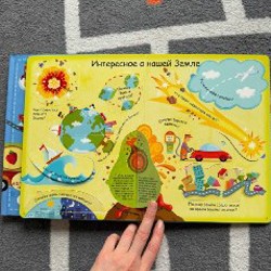 Энциклопедия 'Как все устроено' - фото 2