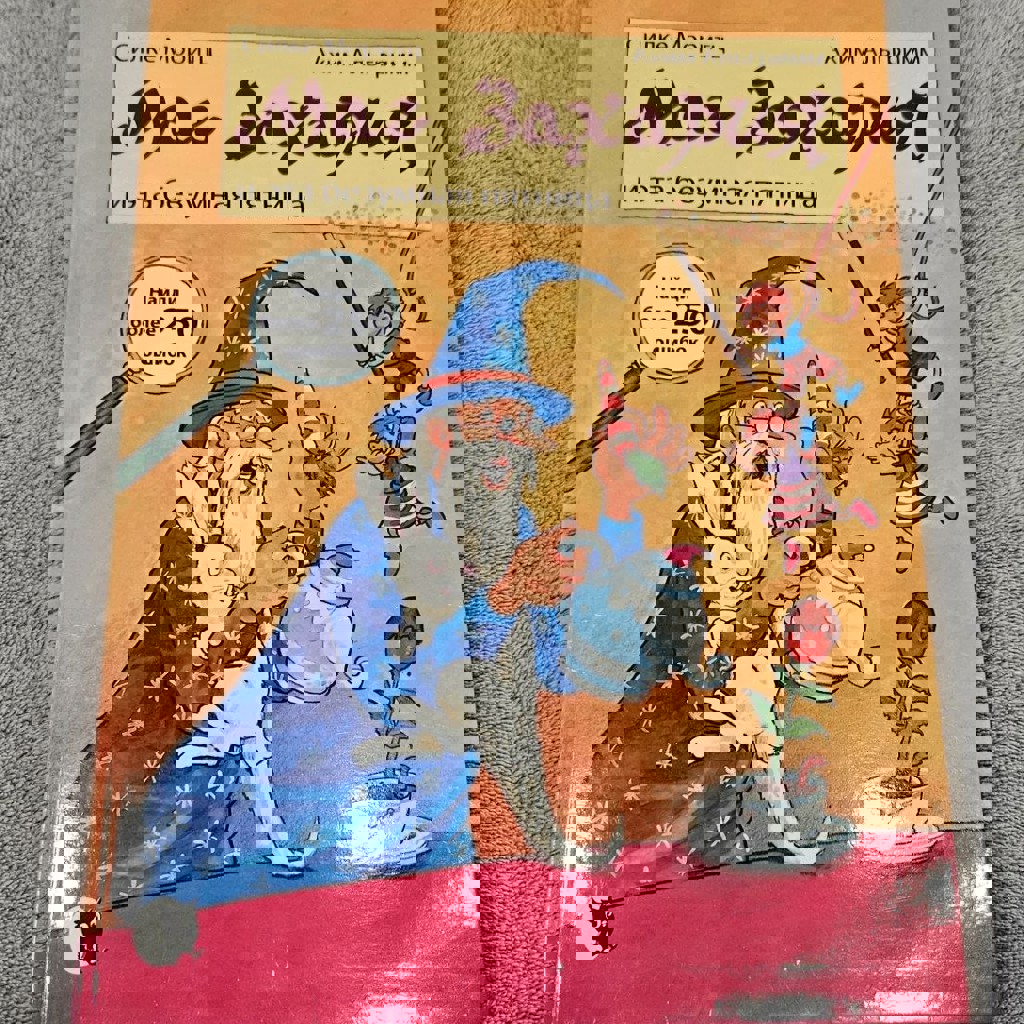 Настольная игра Стульчики