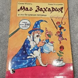 Настольная игра Стульчики - фото 1