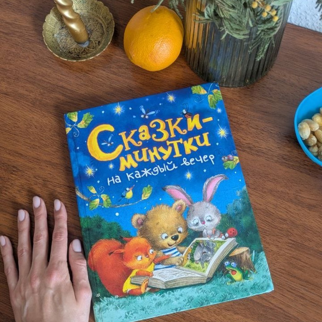На ферме. Книжка с окошками