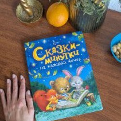 На ферме. Книжка с окошками - фото 1