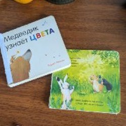 На ферме. Книжка с окошками - фото 10