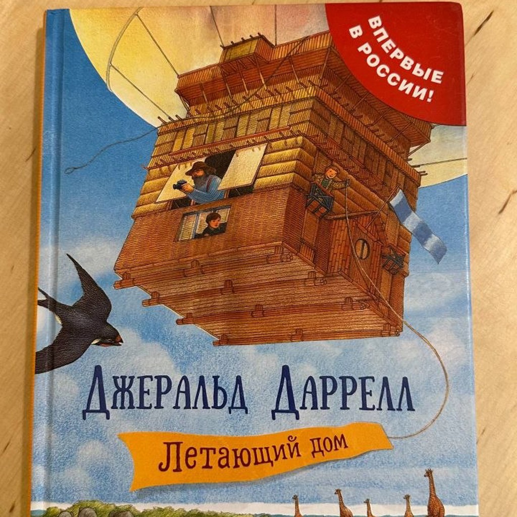 Коржик для Барбарики