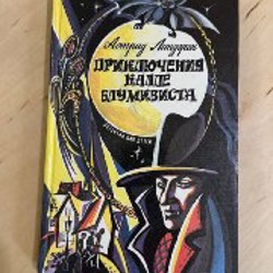 Миссия Дикого робота - фото 2