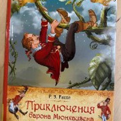 Миссия Дикого робота - фото 3