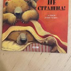 Миссия Дикого робота - фото 9