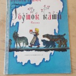 Гуси-лебеди - фото 6