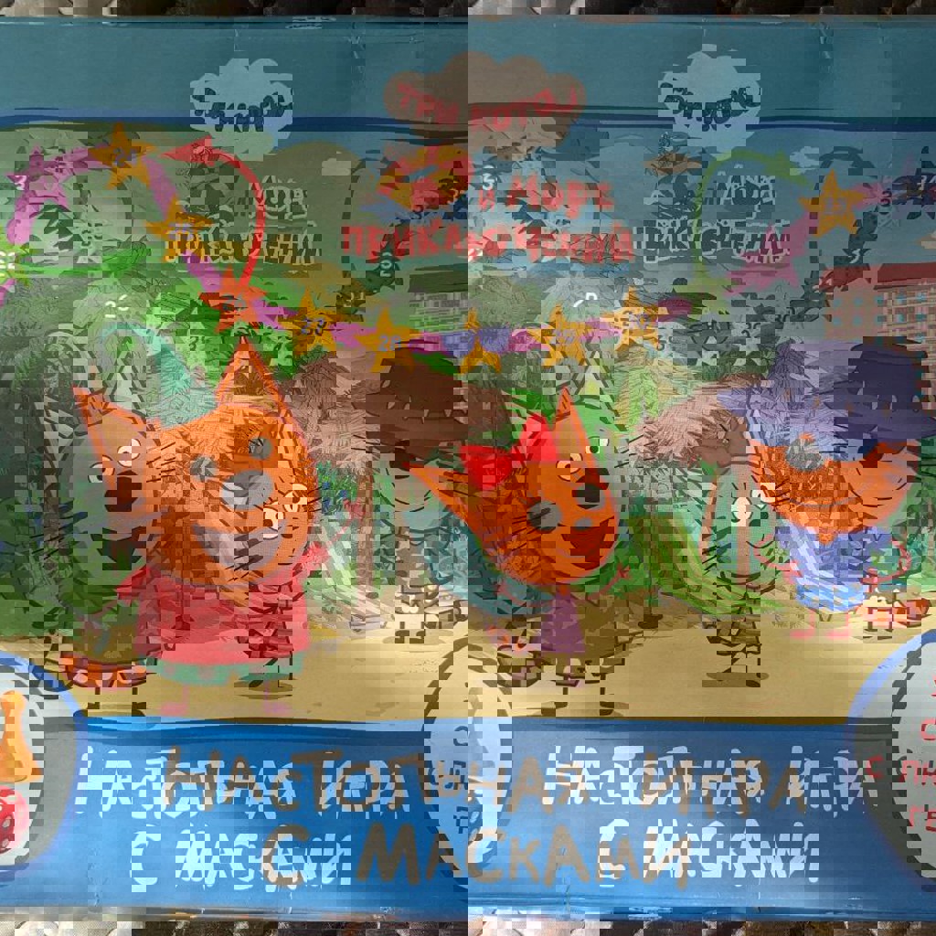 Детские книжки и настолка-бродилка