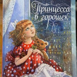 Детские книжки и настолка-бродилка - фото 5