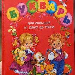 Детские книжки и настолка-бродилка - фото 6