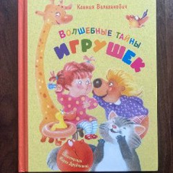 Стихи-болтушки - фото 5