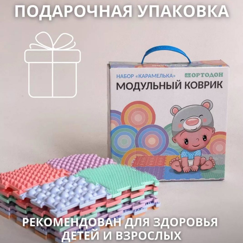 Ортоковрик модульный