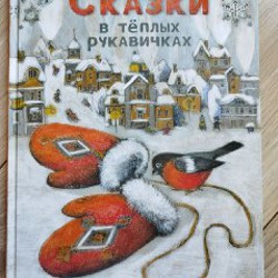 Розовая книга сказок - фото 1