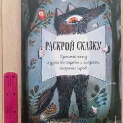 Розовая книга сказок - фото 4