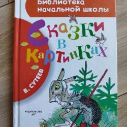 Розовая книга сказок - фото 5