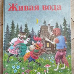 Розовая книга сказок - фото 6