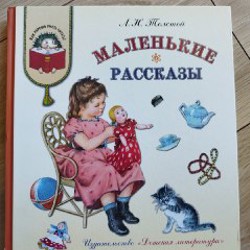 Розовая книга сказок - фото 8