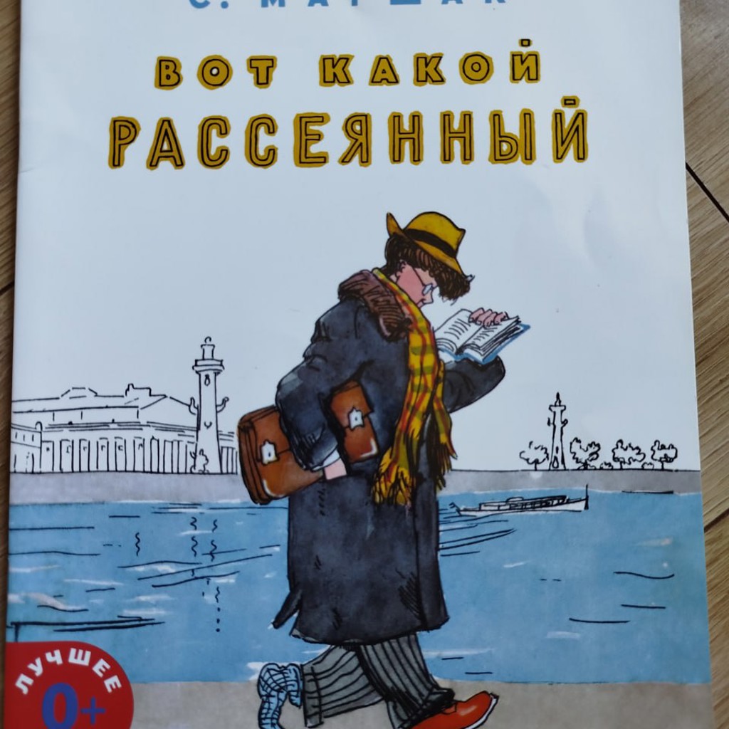 Часы