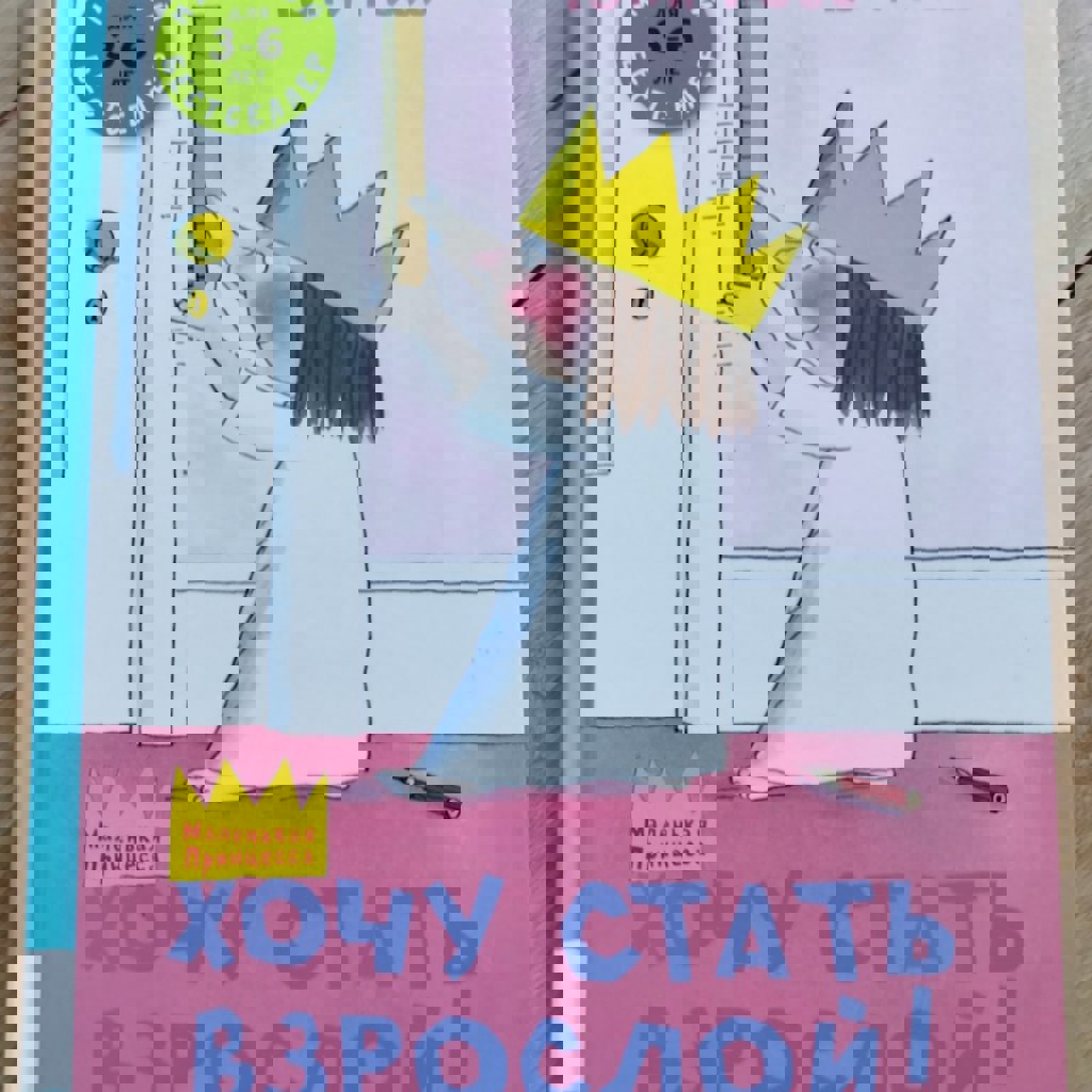 Страна хороших девочек. Котлантида