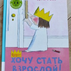 Страна хороших девочек. Котлантида - фото 1