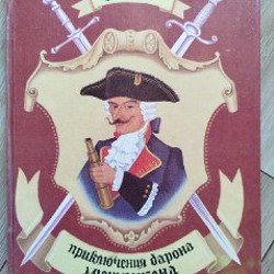 Страна хороших девочек. Котлантида - фото 5