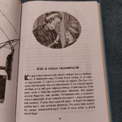 Борис Житков - фото 6