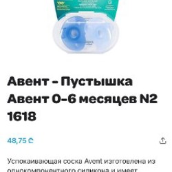 Пустышки в чехле - фото 2