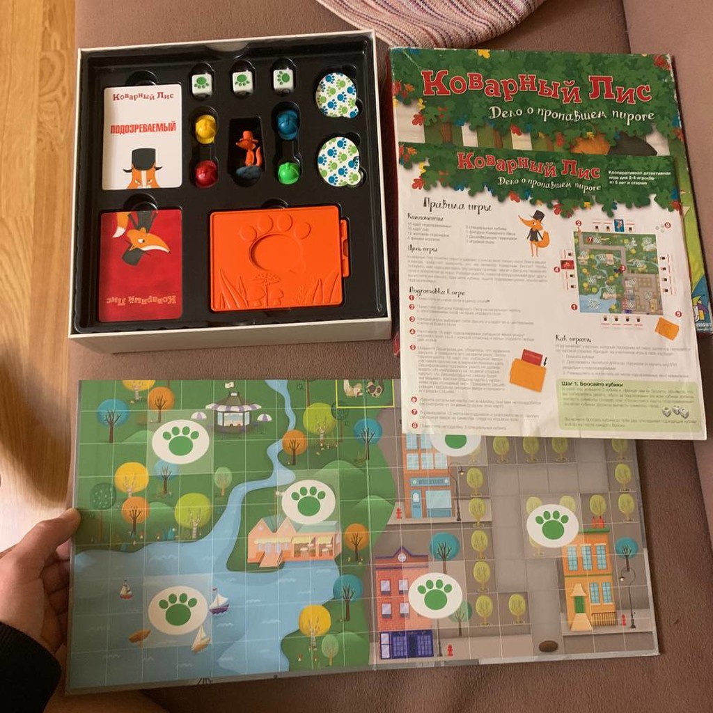 Игра «коварный лис»