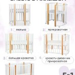 Кроватка трансформер - фото 2