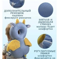 Рюкзак-защита для головы малышей Дракон - фото 3