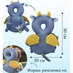 Рюкзак-защита для головы малышей Дракон - фото 4