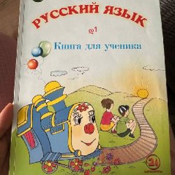 Spectrum science 3 класс - фото 1