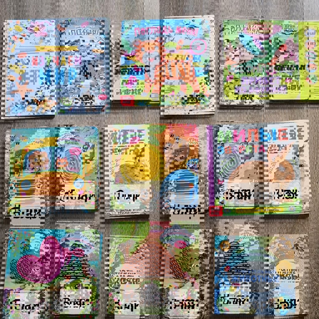 Тактильные книги