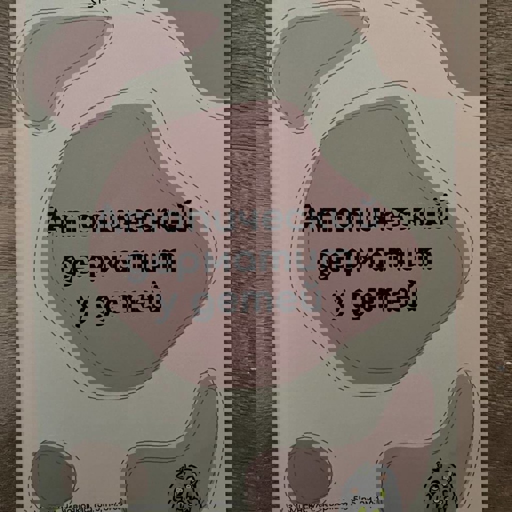 Пособие по атопическому дерматиту