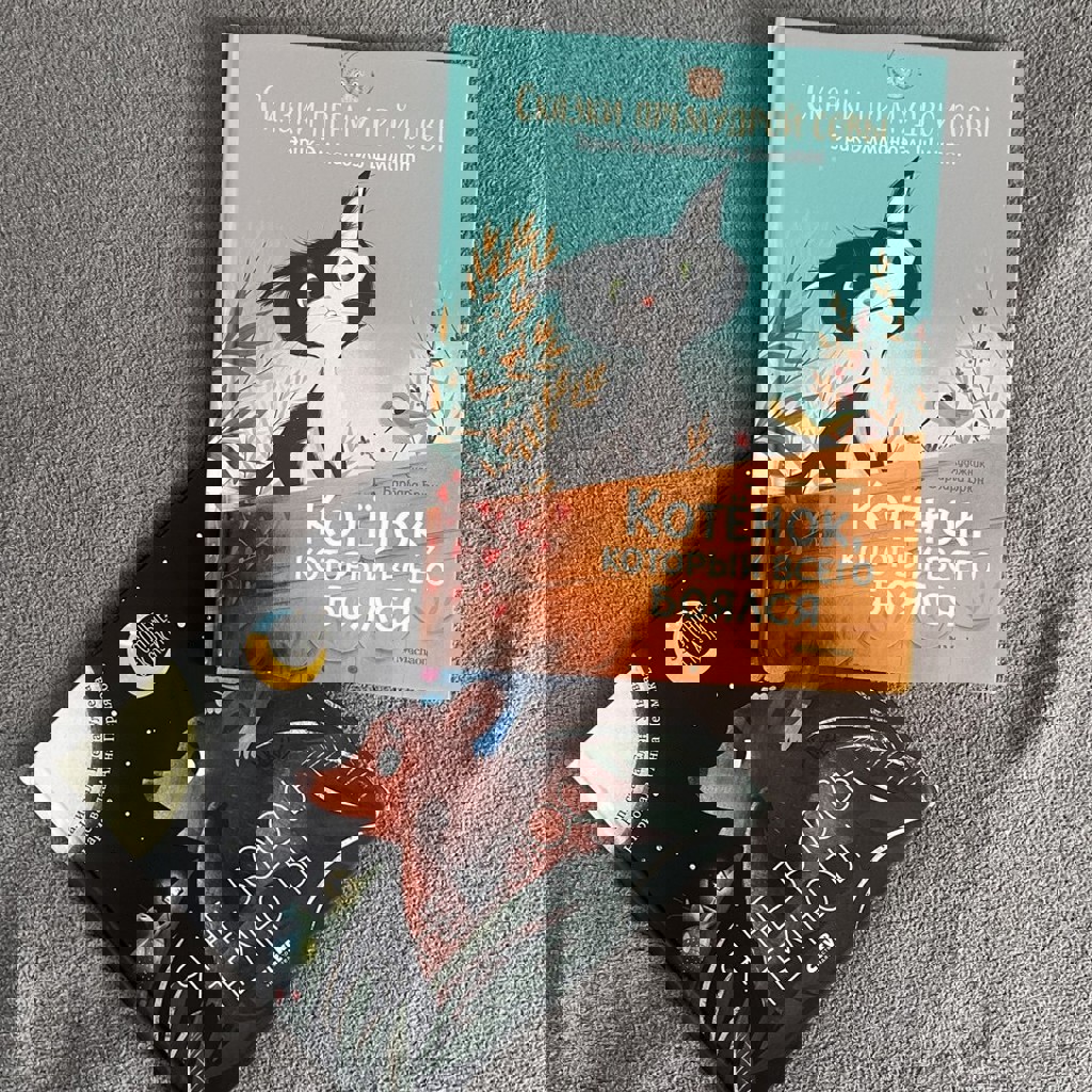 Книга про котенка