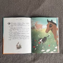 Книга про котенка - фото 2