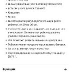 Беговел - фото 5