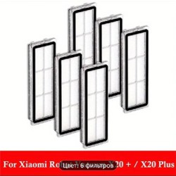 Фильтры для робота-пылесоса - фото 3