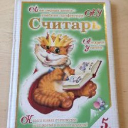 Родничок. Книга внеклассного чтения 4 Кл. - фото 5