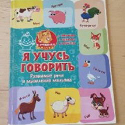 Родничок. Книга внеклассного чтения 4 Кл. - фото 6