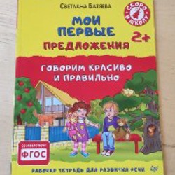 Родничок. Книга внеклассного чтения 4 Кл. - фото 7