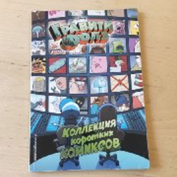 Родничок. Книга внеклассного чтения 4 Кл. - фото 9