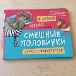 Родничок. Книга внеклассного чтения 4 Кл. - фото 10