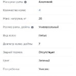 Беговел city ride - фото 5